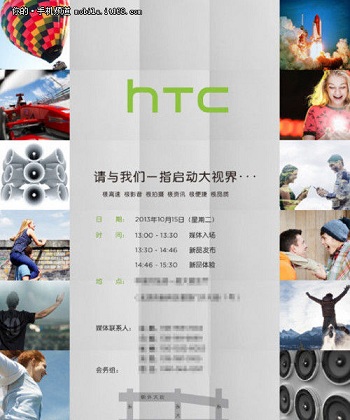 HTC One Max 15日發布 售價或為4999